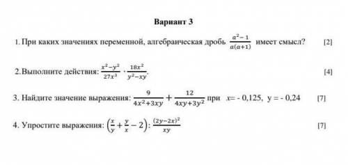 решите какие можете задание у меня соч все правильно​