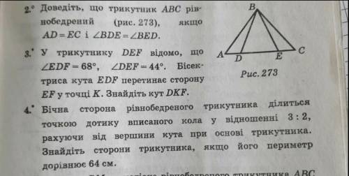 надо сделать второе, третья, четвёртое.