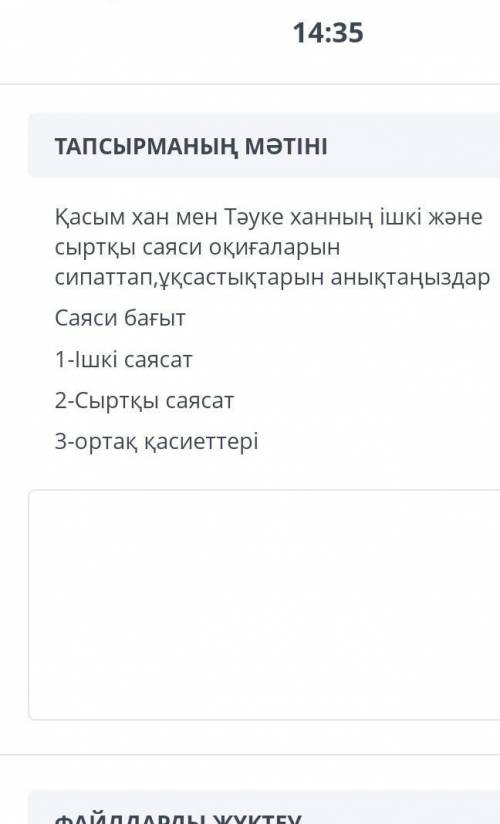 Қасым хан мен Тәуке ханның ішкі және сыртқы саяси оқиғаларын сипаттап,ұқсастықтарын анықтаңыздарСаяс