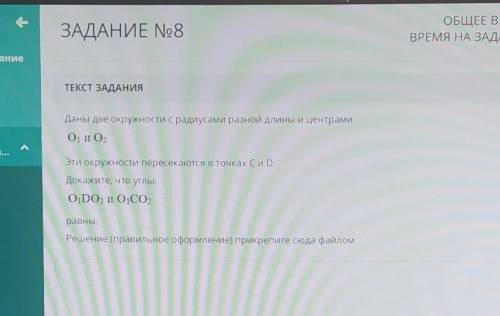 Даны две окружности с радиусами разной длины и центрами 01 и 02.Эти окружности пересекаются в точках