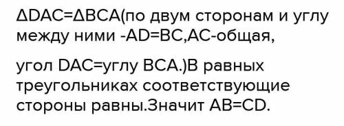 А AB ВAD = ВС , якщоAB||CD, AB=CDDC С​