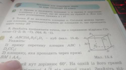 До іть будь-ласка зробити від 1 по 6. Бажано щоб все було чітко розписано.