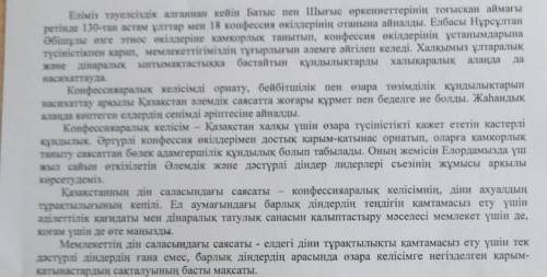 1. оқып, көтерілген мәселені анықта Құрылымен ресімделуі арқылы жанрлық срекшеліктерін ажырат. Елімі