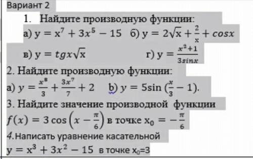 Контрольная.Применение производных