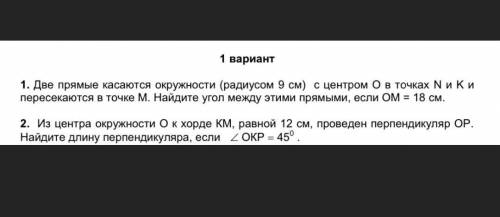 1 вариант 1. Две прямые касаются окружности (радиусом 9 см) с центром Ов точках Nикипересекаются в т