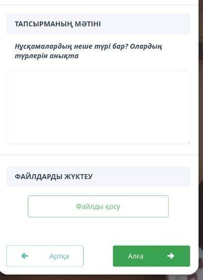 ІҮ ТОҚСАН БОЙЫНША 6 СЫНЫПТАРҒА АРНАЛҒАН БЖБ. IV БӨЛІМ МӘТІНДІК ҚҰЖАТПЕН ЖҰМЫС ЖАСАУ 4-ТОҚСАН ЭТО СОЧ