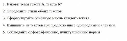 Прочитайте внимательно тексты и выполните задания. Текст АКто и когда изобрел телескоп до сих пор то