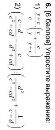 моя по алгебре, 6 задание, ​