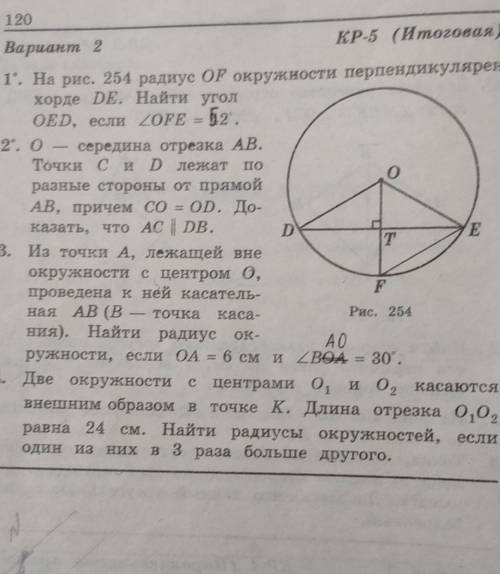 (( контроша по гемометрии​