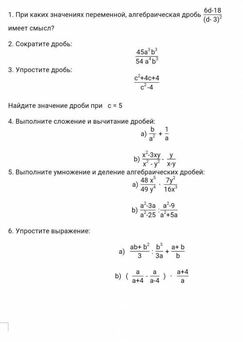 Зделайте контрольную работу по алгебре​