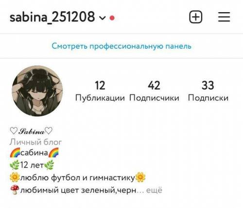 Подалуйсто подпишитесь на мой инстシ︎ sabina_251208​