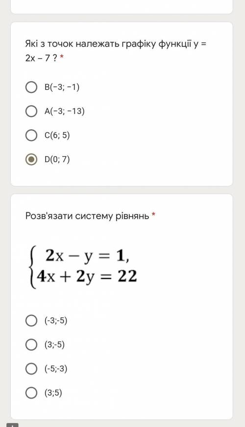 которые у меня есть чесно надо а я не понимаю​