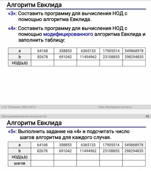 Написать решение для задач с примерами для проверки (всего 3 задачи)на dev c++(c++)