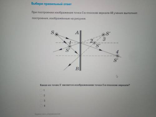 При построении изображения точки S в плоском зеркале АВ ученик выполнил построения, изображенные на