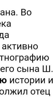 Что изучали казахские учёные?