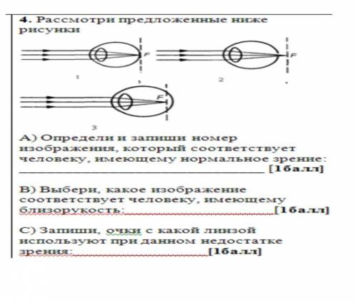 Рассмотри предложенные ниже рисунки: а)определи и запиши номер изображения,который соответствует чел