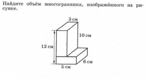 1)Сравни площади поверхности и объемы куба и прямоугольного параллелепипеда, если ребро куба равно 9