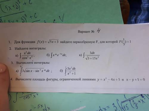 Здравствуйте всем глупому студенту. От и не только Необходимы номера 2 и 4