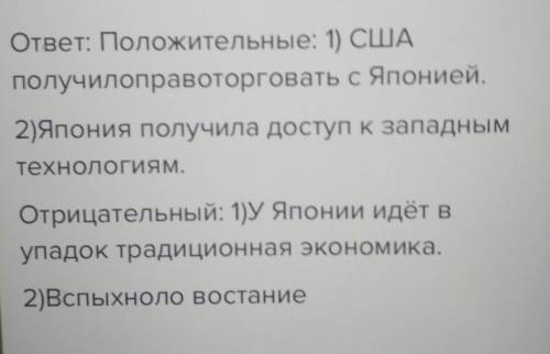 УМАЛЯЮ сор ПО истории всемирной Задание 3или задание 1​