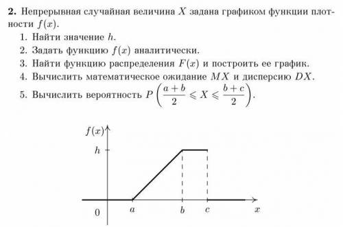 в решении задачи по Теории вероятности, Случайные величины Найти значения при a=0, b=2, c=3