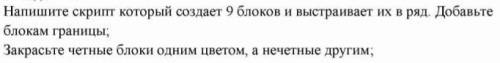 Нужно написать скрипт для создания блоков