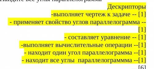 Разность двух углов параллелограмма  равна 60˚. Найдите все углы параллелограмма​