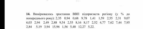 За даними вибірки побудувати інтервальний статистичний ряд розподілу, який складається з п’яти інтер