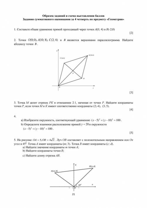 , 5 задание и пишите только ответ