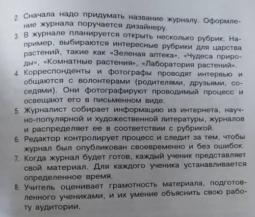 1. Ученики делятся на 4 группы. Между группами рас- пределяют темы, и каждая группа работает над сво