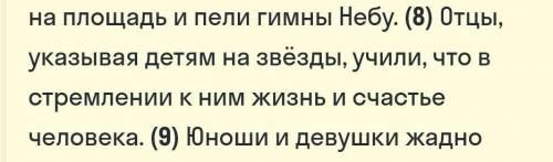 Укажи тип однородных членов 8 предложения​