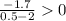 \frac{ - 1.7}{0.5 - 2} 0