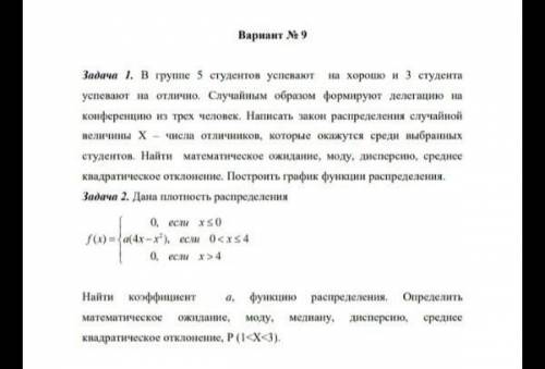 решить задачи по матем теория вероятности