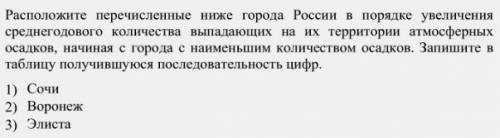 1)Расположите регионы России в той последовательности, в которой их жители встречают Новый год 2)В к