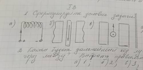 Сформулируйте условие задачи и решите ее: