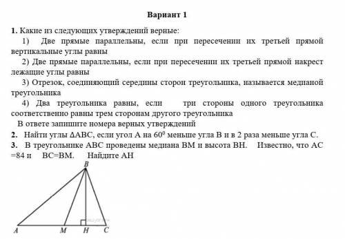 , только , с дано и подробными решениями, обоснованиями во всех, кроме первого задания, с чертежом в