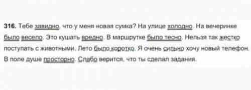 Упражнение 1. Прочитайте наречия, расставляя правильно ударение. Составьте и запишите предложения с