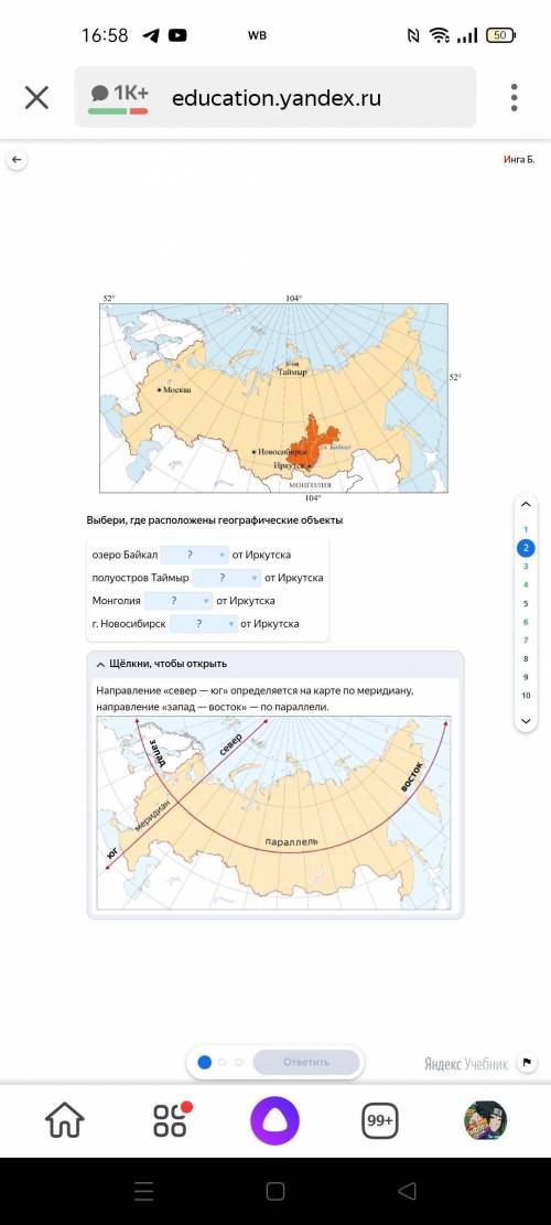 Кто мервый напишет правильный ответ тому