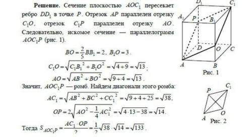 решить, это В прямоугольном параллелепипеде ABCDA1B1C1D1 известны ребра AB=4, AD=12, AA1=3. а) Постр