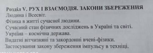 іть Будь-ласка по фізикі проект на одну із тем​