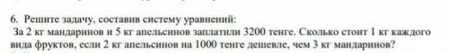 Решите задачу, составив систему уравнений​