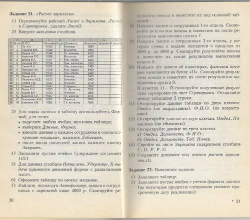 Короче. Сделайте задания с 1 по 15 задания, но задание 14 не трогайте. На 1 листе разместите саму та