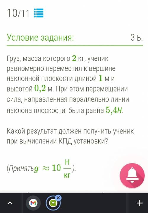 СЕГОДНЯ НАДО СДАТЬ ... Округли до целого числа ​