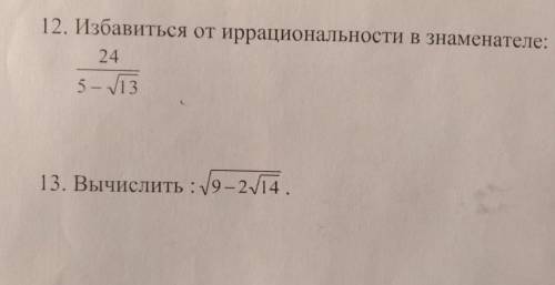 Вопрос на фото, нужно решить 12 и 13. Можно с решением.