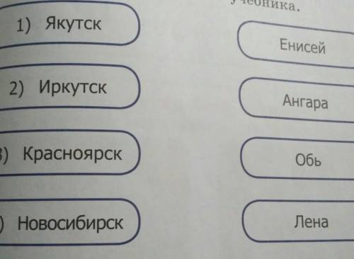 себе известно не только суровым климатом но и великим сибирскими реками установлен установите соотве