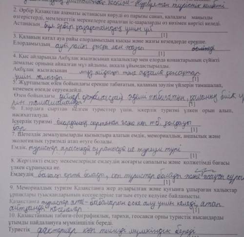 Нужно сделать перефраз предложений на казахском языке,с указанного слова,то что ручкой написано,не о