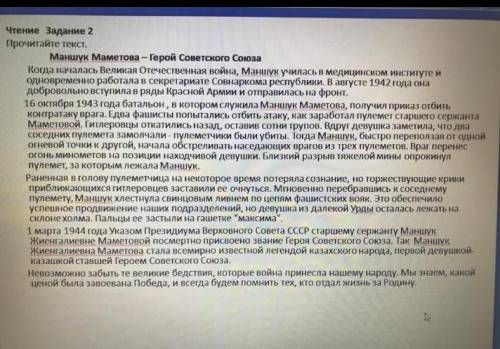 Укажите стиль текста. Приведите один аргумент из текста, подтверждающий ваш ответ. надо ​