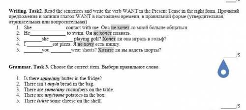 Прочитай предложения и запиши глагол want правильный настоящий правильной формы это соч((​