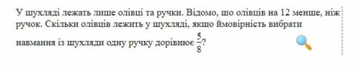 Розвяжіть задачу: З як можна детальніше розписати цю задачу.​