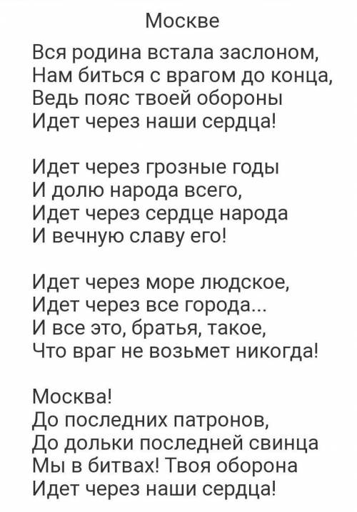 Нужен анализ стихотворения Прокофьева Москве (эпитеты, метафоры, сравнения) ​