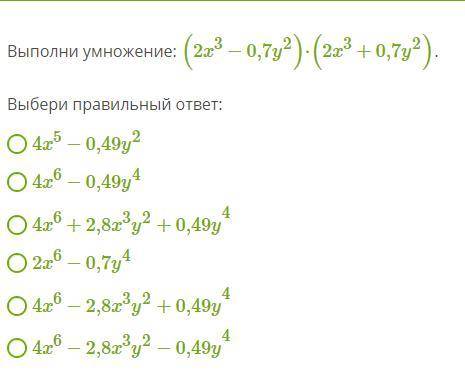 решить задание по алгебре! 7 класс